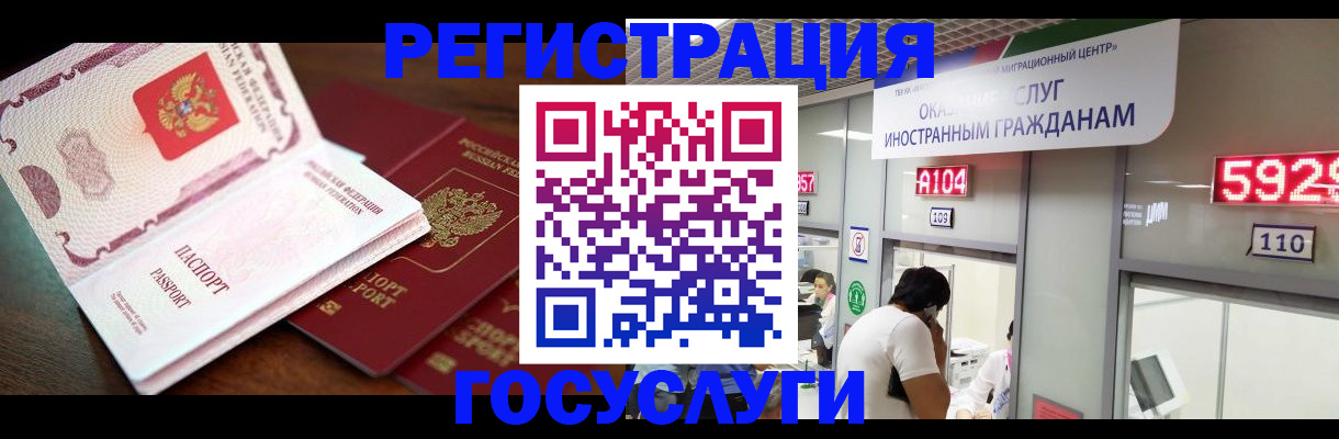 прописка 2025 в Улан-Удэ