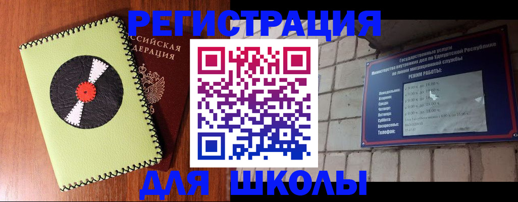 прописка паспорт в Улан-Удэ