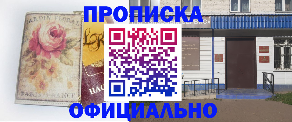 пропишу в квартире в Улан-Удэ